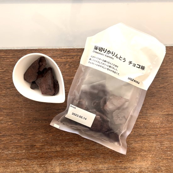 無印良品_薄切りかりんとう　チョコ味
